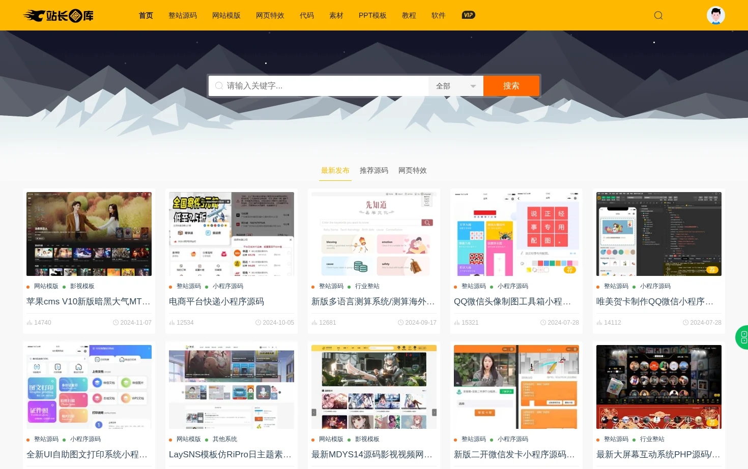 站长图库 页面快照